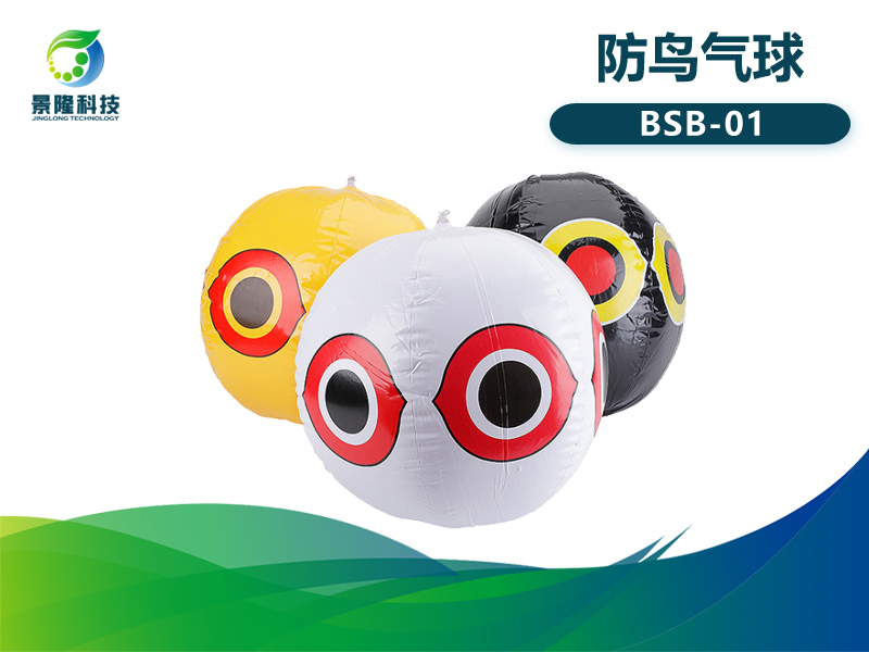 景隆BSB-01防鳥氣球 果園驅鳥氣球恐怖眼 景隆BSB-01防鳥氣球 果園驅鳥氣球恐怖眼