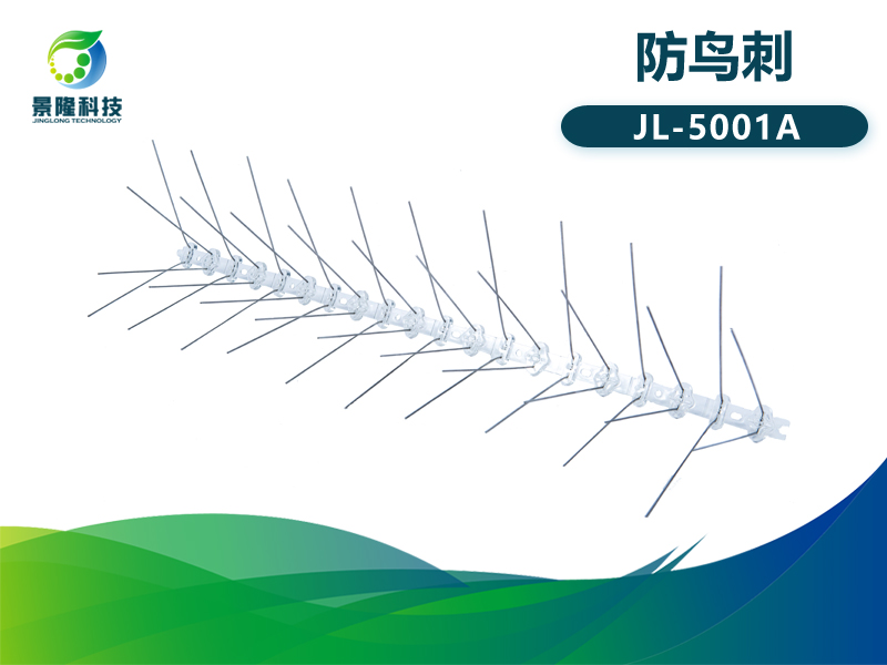 景隆JL-5001A防鳥刺 驅鳥刺批發 景隆JL-5001A防鳥刺 驅鳥刺批發