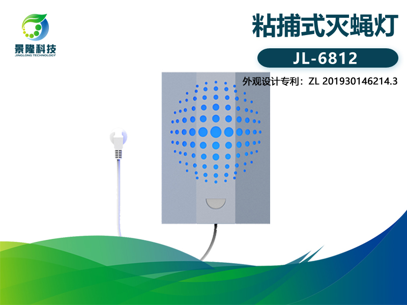 景隆JL-6812粘捕式滅蠅燈 商場學校滅蚊蠅燈